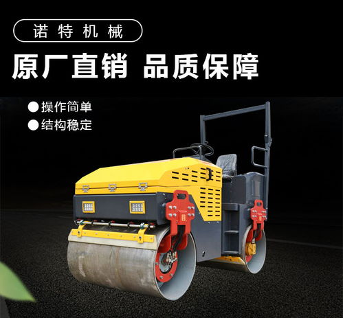 双钢轮振动压路机 诺特机械打造的高效压实利器